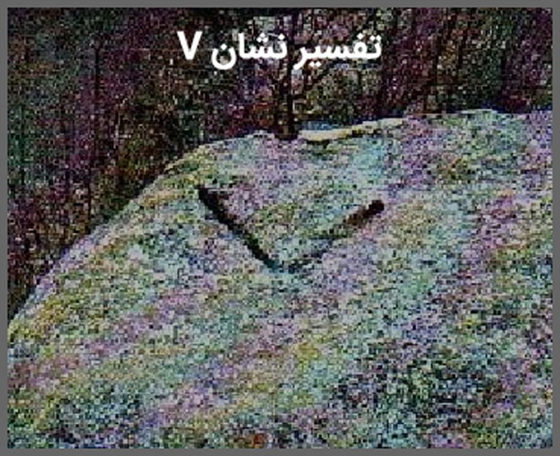 تفسیر نشان v