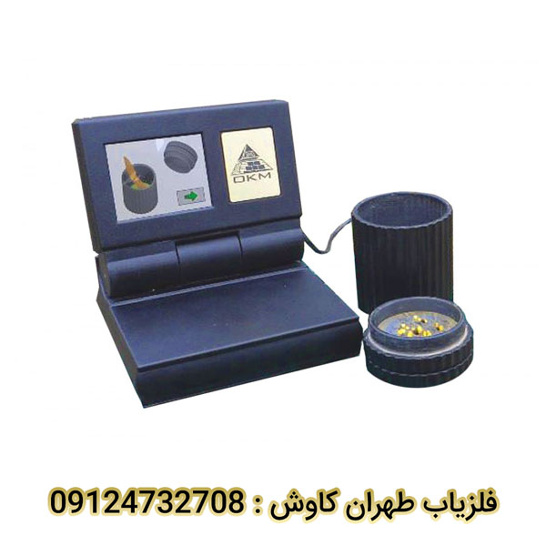 لوازم گنجیاب Gold Labor Au 79