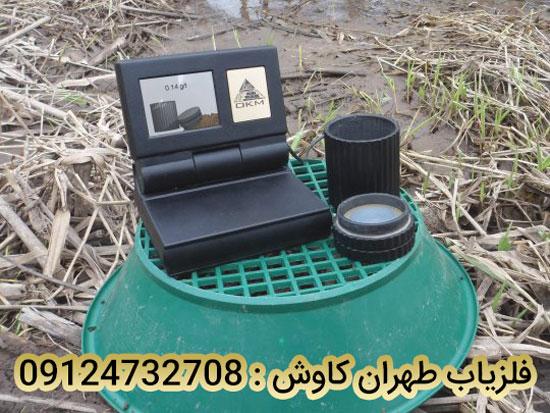 طلایاب Gold Labor-Au 79 ساخت کشور آلمان طلایاب Gold Labor-Au 79