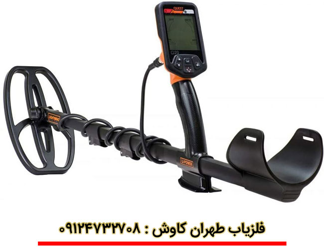 سیستم گنج یاب Quest Q20