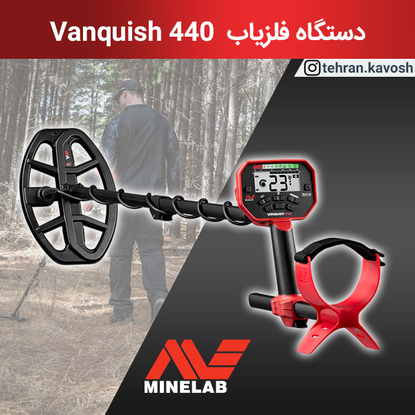 طلایاب vanquish 440