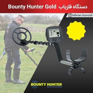 طلایاب Bounty Hunter Gold