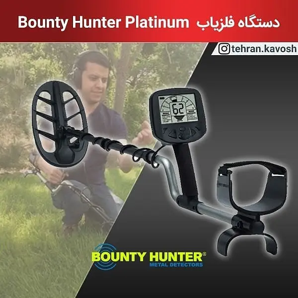 طلایاب Bounty Hunter Platinum