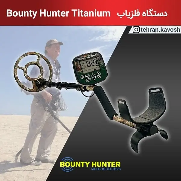 گنج یاب Bounty Hunter Titanium