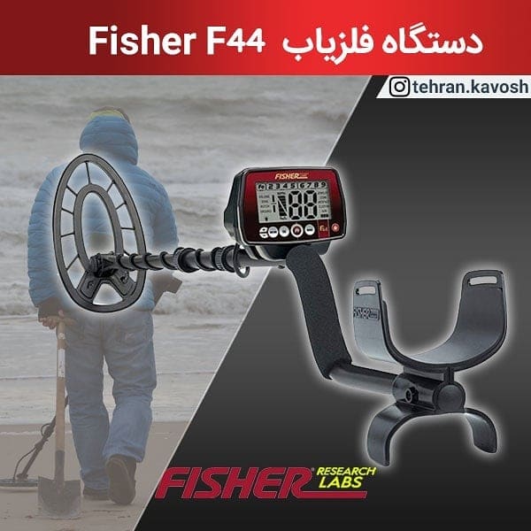 گنج یاب Fisher F44