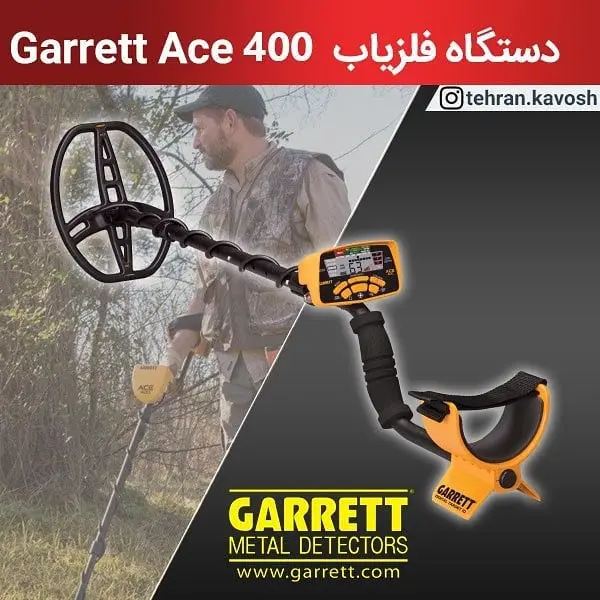 طلایاب Garrett Ace 400