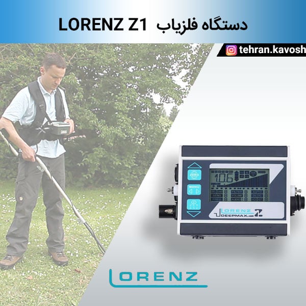 دستگاه گنج یاب و نقطه زن lorenz z1