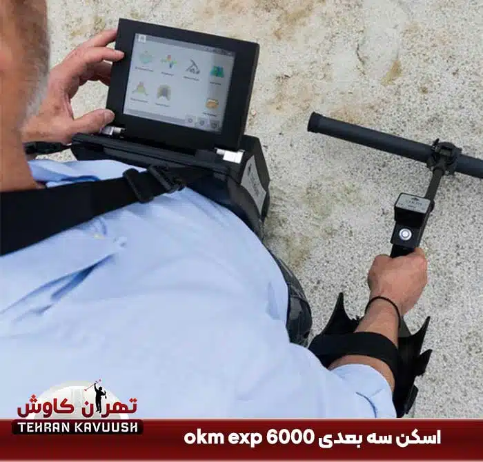 اسکن سه بعدی دستگاه اسکنر okm exp 6000