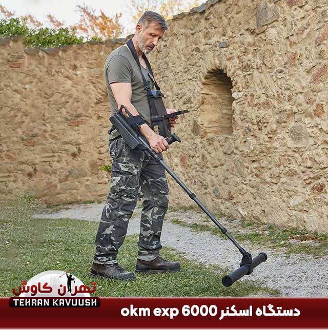 دستگاه اسکنر okm exp 6000