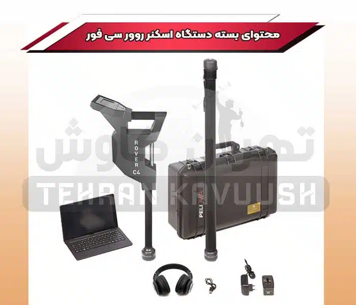 محتویات بسته اسکنر روور سی فور