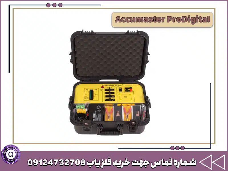 دستگاه ژئوفیزیک Accumaster ProDigital دستگاه ژئوفیزیک Accumaster ProDigital