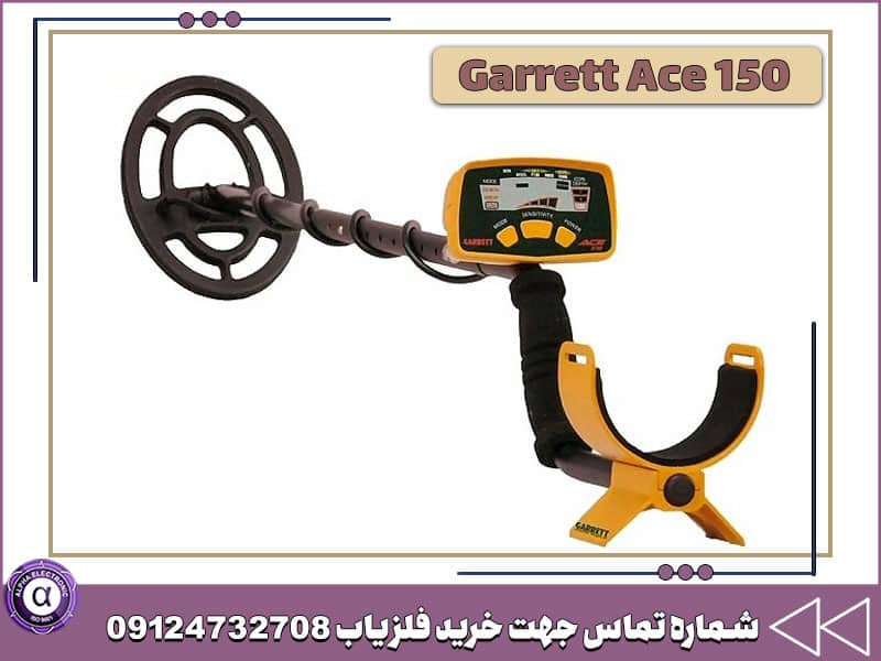 گنج یاب Garrett ace 150