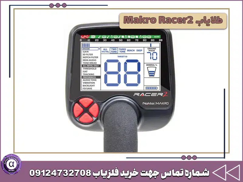 گنج یاب Makro Racer2 گنج یاب Makro Racer2