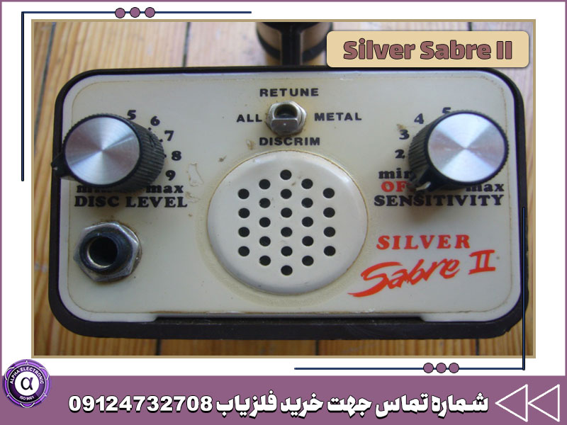 فلزیاب Silver Sabre II