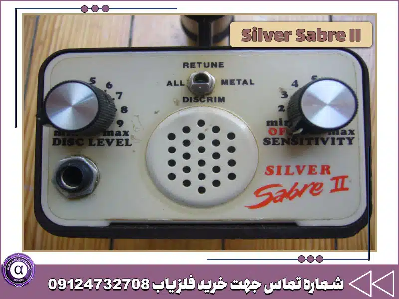 فلزیاب Silver Sabre II فلزیاب Silver Sabre II