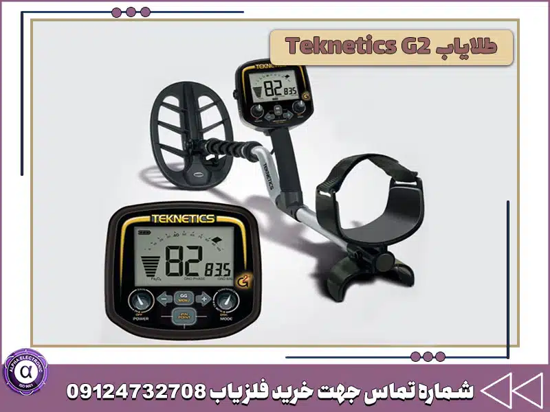 فلزیاب Teknetics G2 فلزیاب Teknetics G2
