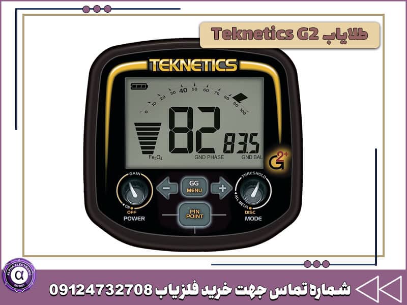 طلایاب Teknetics G2
