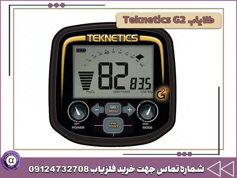 طلایاب Teknetics G2 طلایاب Teknetics G2