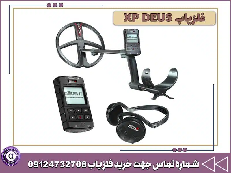 فلزیاب ایکس پی دیوس فلزیاب ایکس پی دیوس