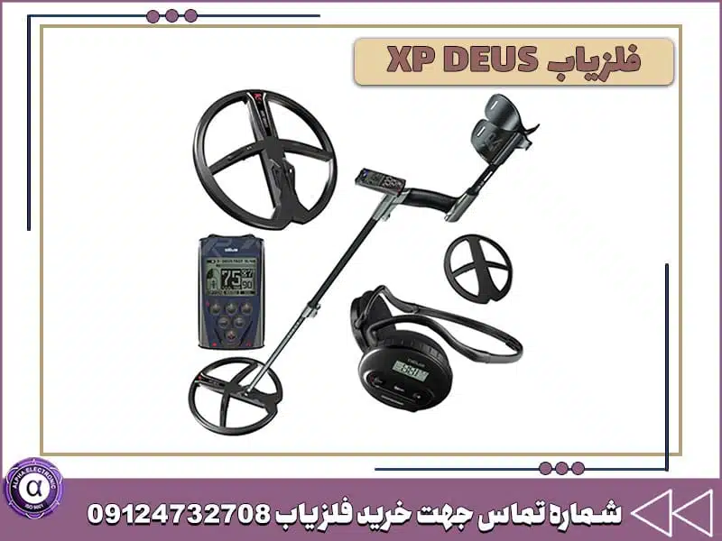 فلزیاب XP DEUS فلزیاب XP DEUS