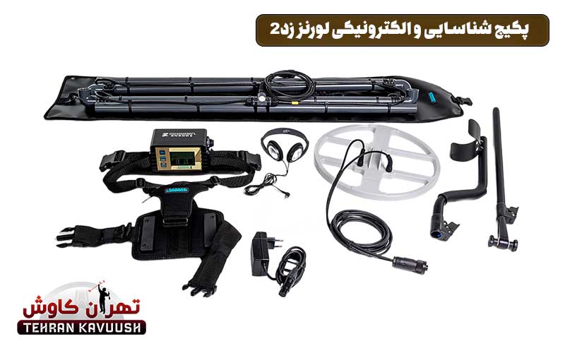 پکیج شناسایی و الکترونیکی فلزیاب لورنز زد2