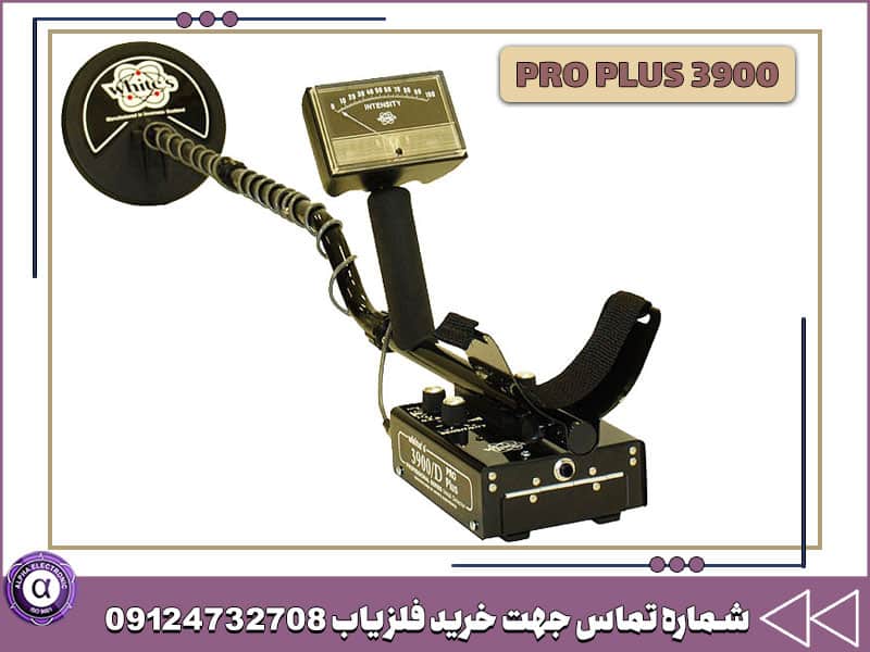 فلزیاب 3900 PRO PLUS