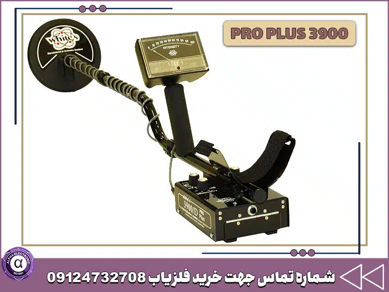 فلزیاب 3900 PRO PLUS فلزیاب 3900 PRO PLUS