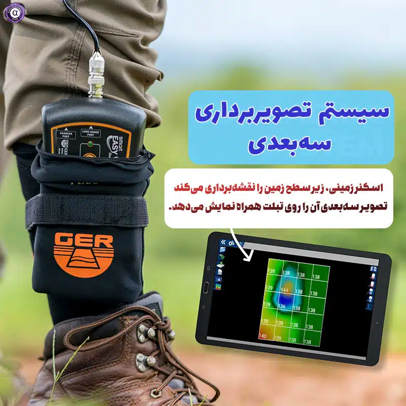 طلایاب EASY WAY Plus