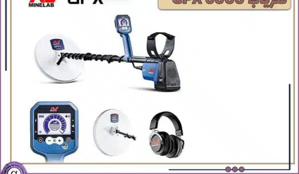 فلزیاب GPX 6000 دارای کویل دو طرفه (DD) برای تشخیص طلا