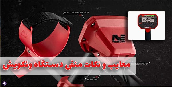 گنج یاب Vanquish 540