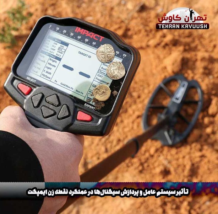 عملکرد دستگاه فلزیاب ایمپکت ترکیه