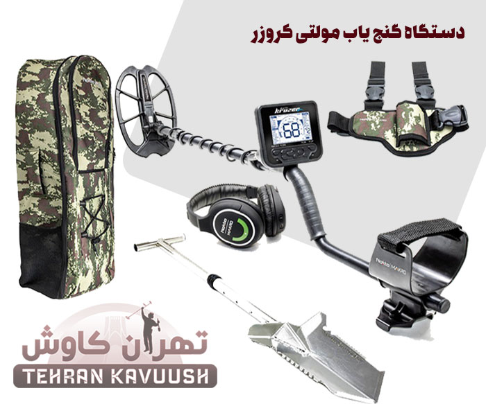 معرفی دستگاه گنج یاب مولتی کروزر