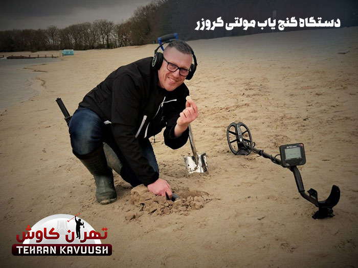 دستگاه فلزیاب مولتی کروزر