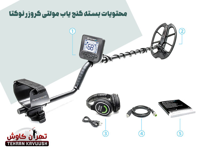 محتویات بسته فلزیاب مولتی کروزر