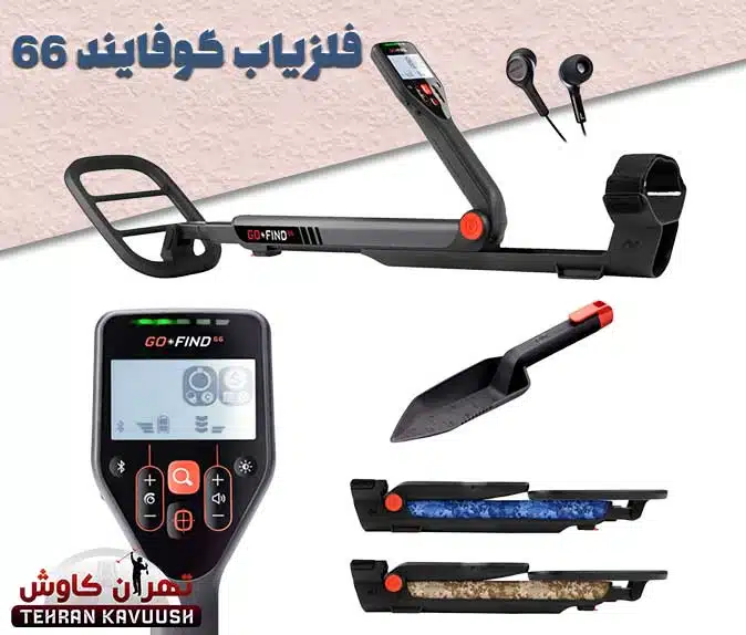 پکیج فلزیاب گوفایند 66