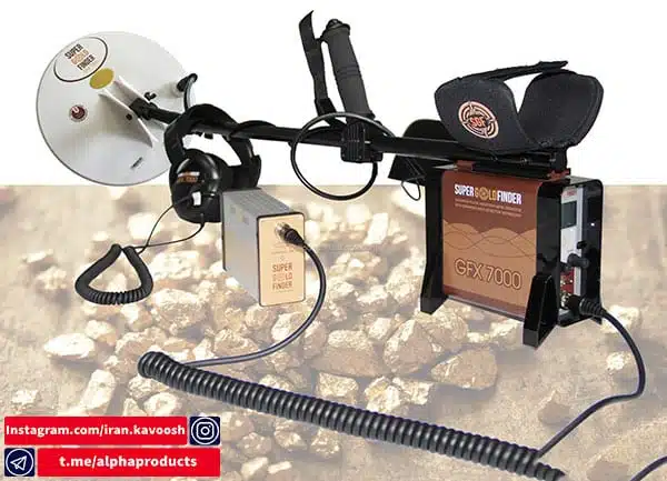 دستگاه فلزیاب GFX 7000 قوی ترین آشکارساز در صنعت با پیشرفته ترین ویژگی هاست! دستگاه فلزیاب GFX 7000