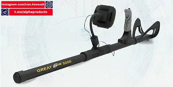 دستگاه اسکنر زمین Great 5000 اولین دستگاه جهان با آخرین فناوری در دنیای سخت افزار دستگاه اسکنر زمین Great 5000