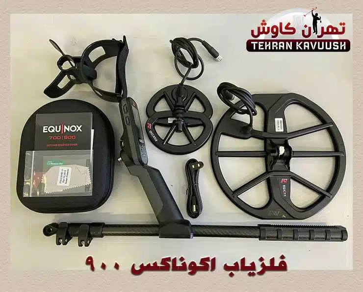 محتویات بسته فلزیاب اکوناکس 900