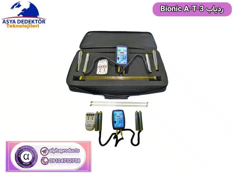 ردیاب Bionic A-T-3 ردیاب Bionic A-T-3