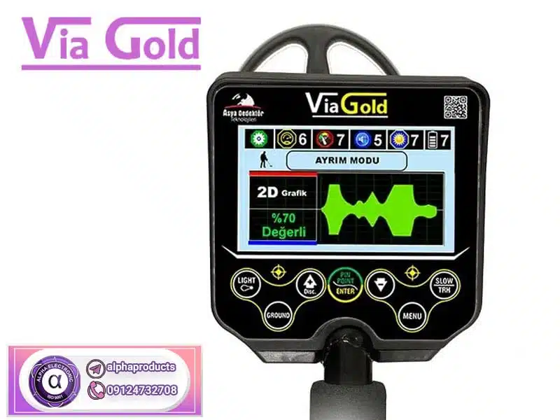 نمایشگر فلزیاب Via Gold نمایگشر فلزیاب Via Gold