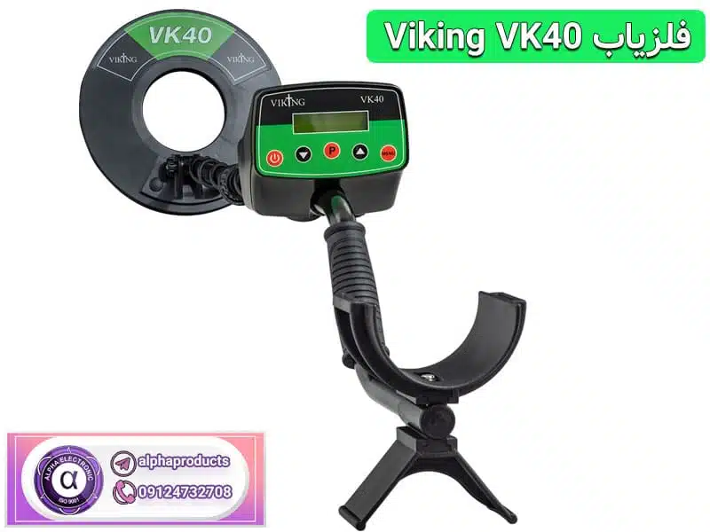 فلزیاب Viking VK40 فلزیاب Viking VK40