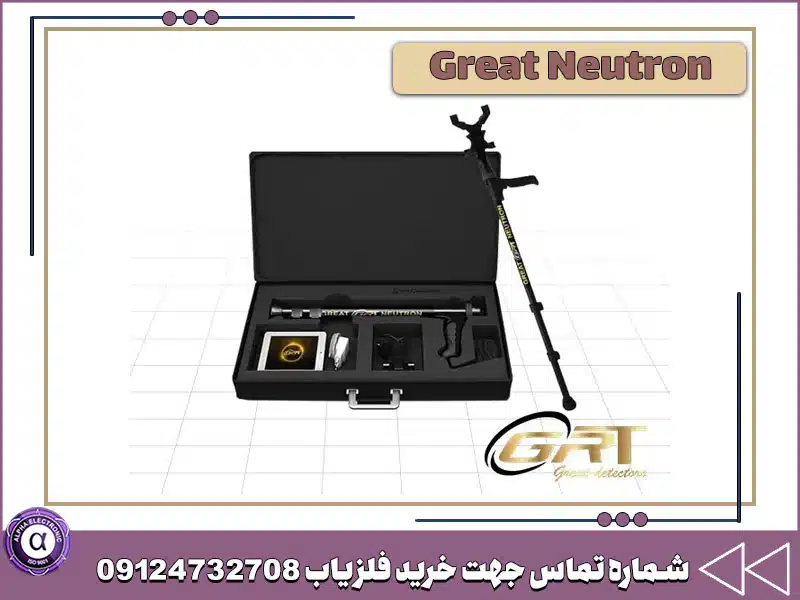 پکیج طلایاب Great Neutron