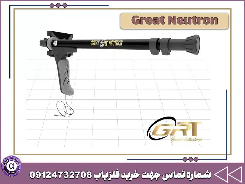 طلایاب Great Neutron