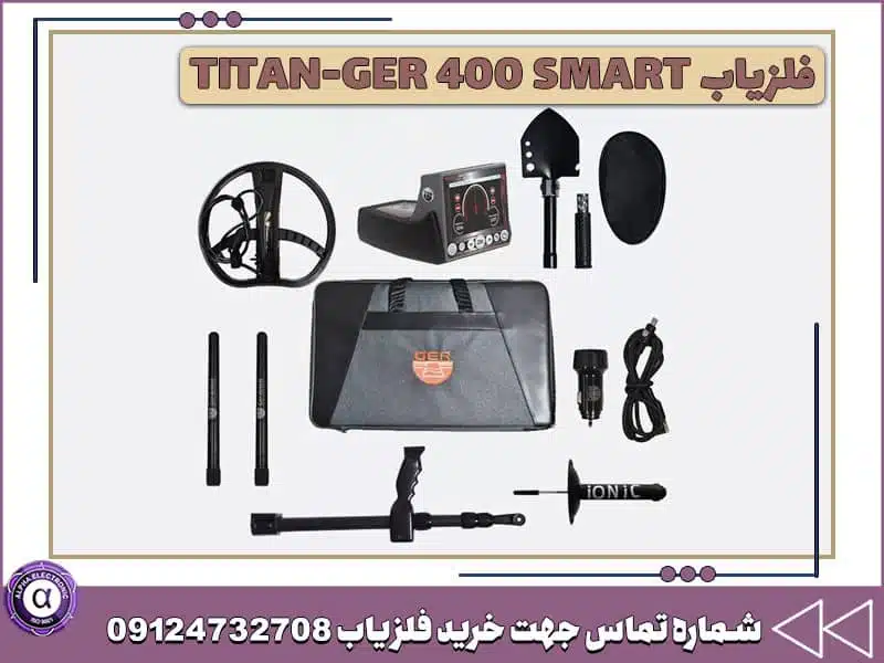 لوازم جانبی ردیاب تیتان جر 400 اسمارت لوازم جانبی ردیاب تیتان جر 400 اسمارت