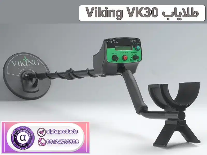 طلایاب Viking VK30 طلایاب Viking VK30