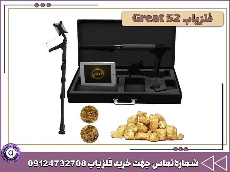 طلایاب Great S2 طلایاب Great S2