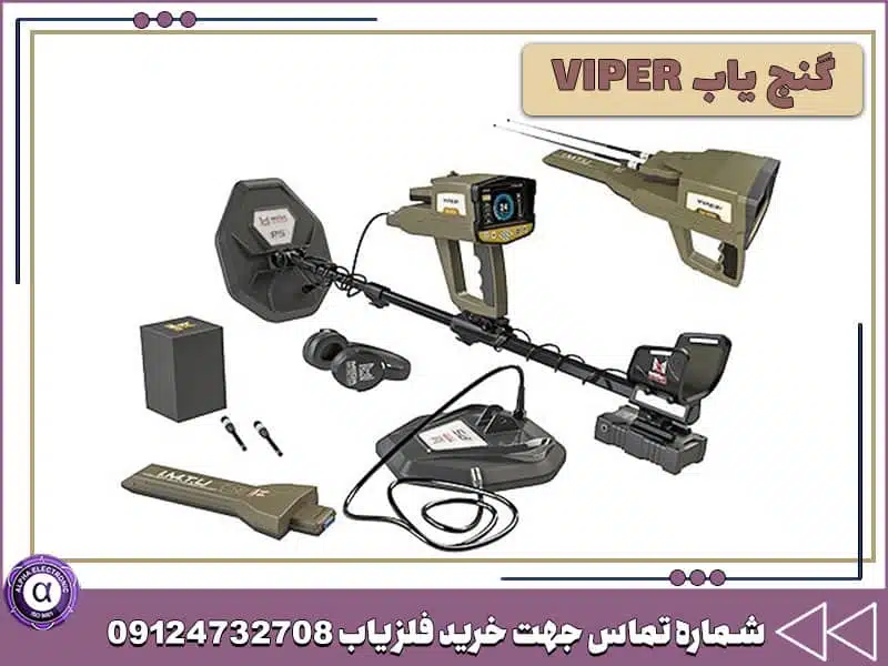 محتویات جعبه گنج یاب وایپر محتویات جعبه گنج یاب وایپر