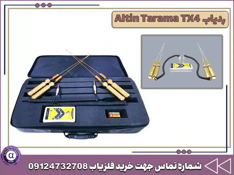 ردیاب Altin Tarama TX4