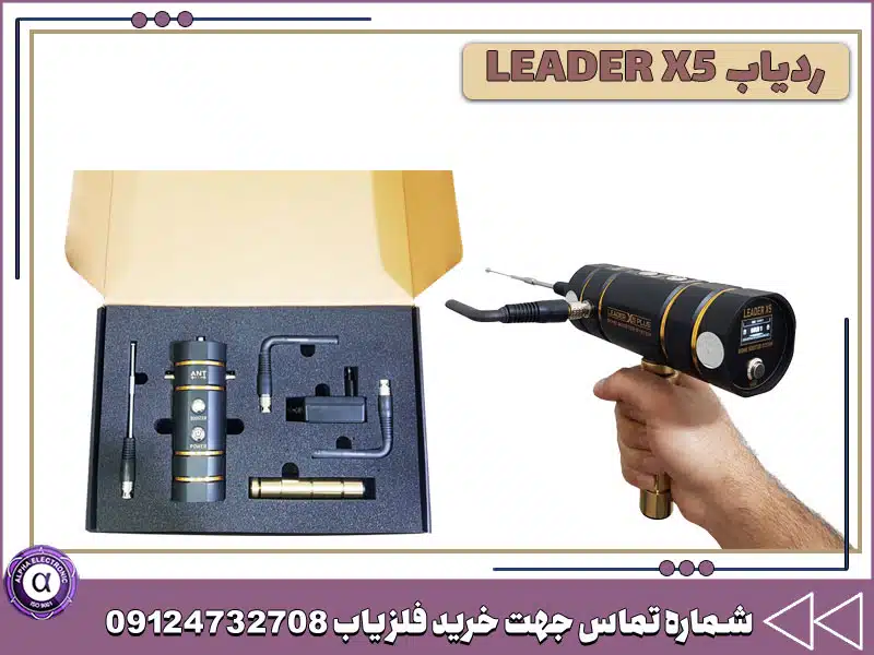 ردیاب LEADER X5