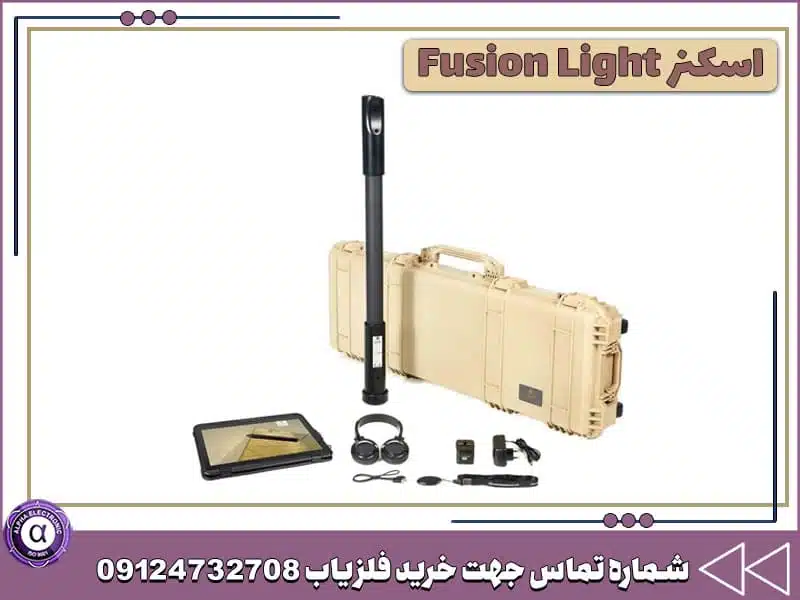 گنج یاب آلمانی فیوژن لایت گنج یاب آلمانی فیوژن لایت